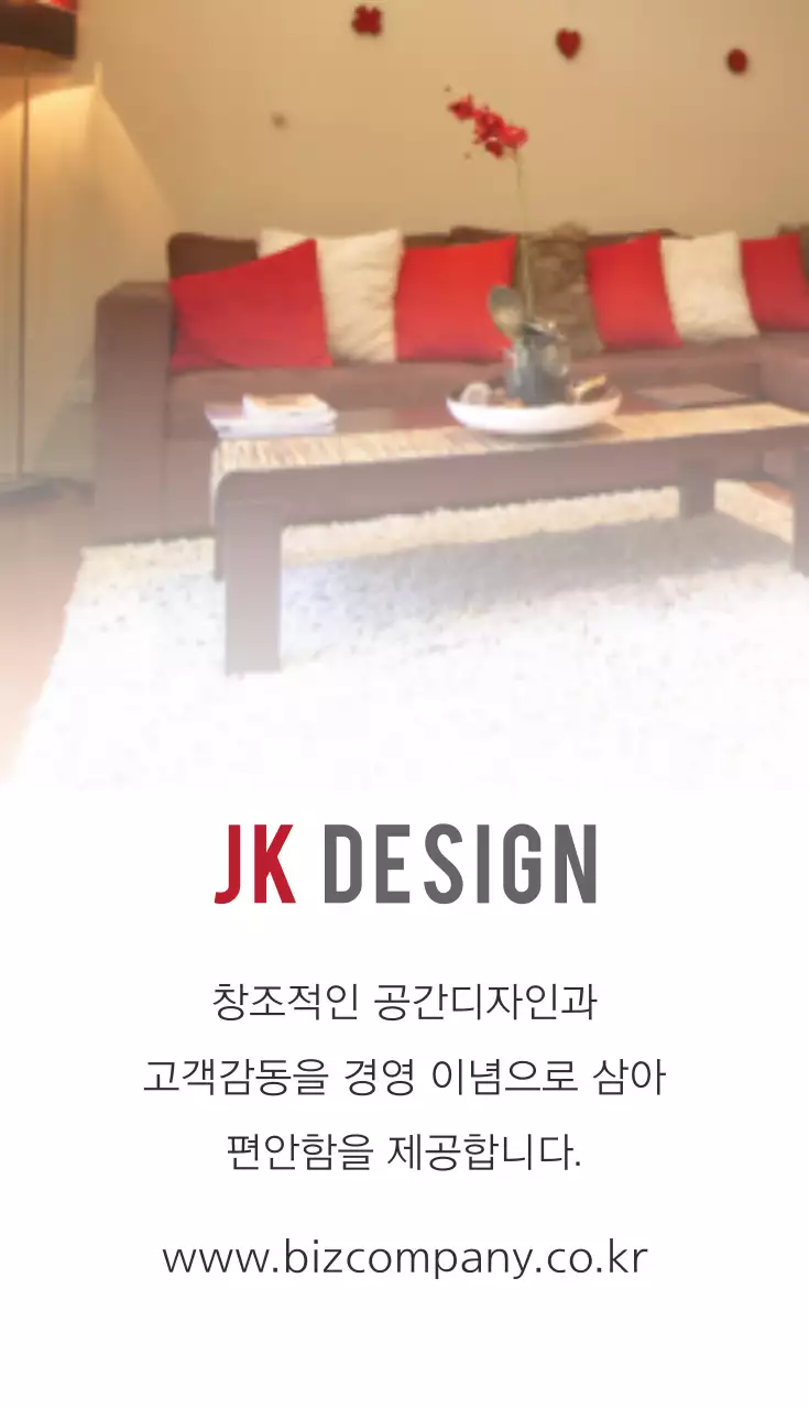 JK디자인