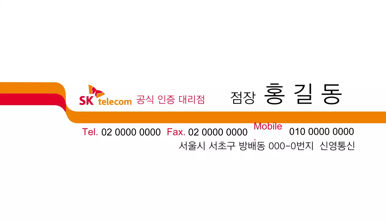 보라색과 빨간색의 심플한 비즈니스 명함