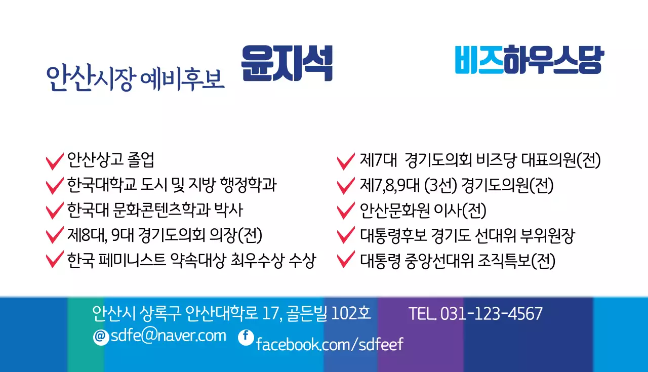 안산시 새판짜기