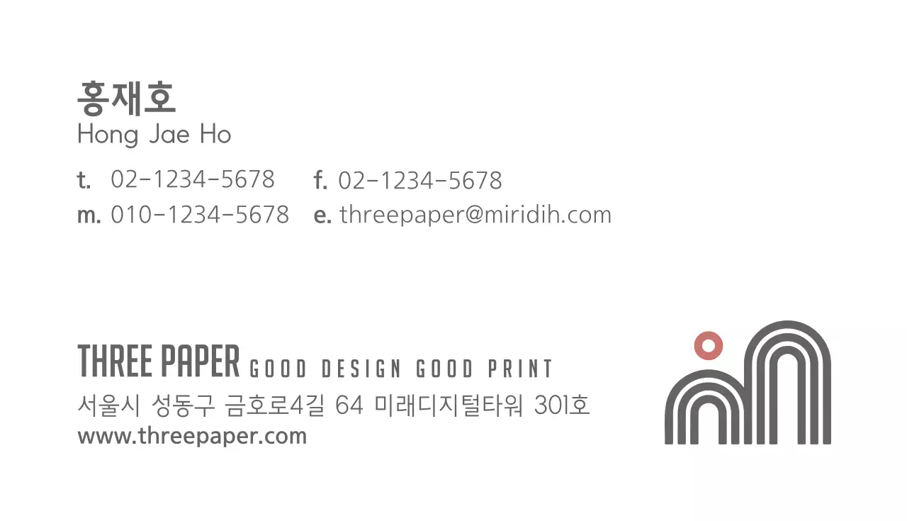 페이퍼 디자이너