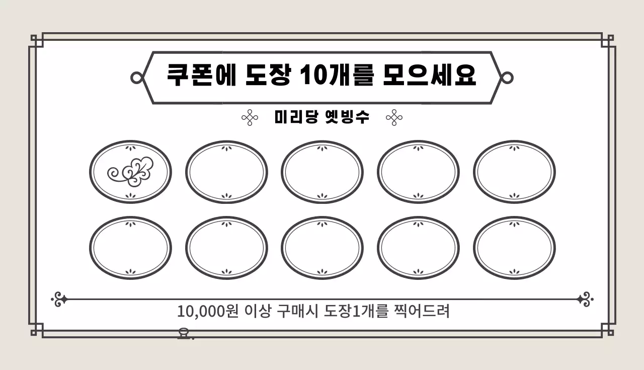 빙수쿠폰_01