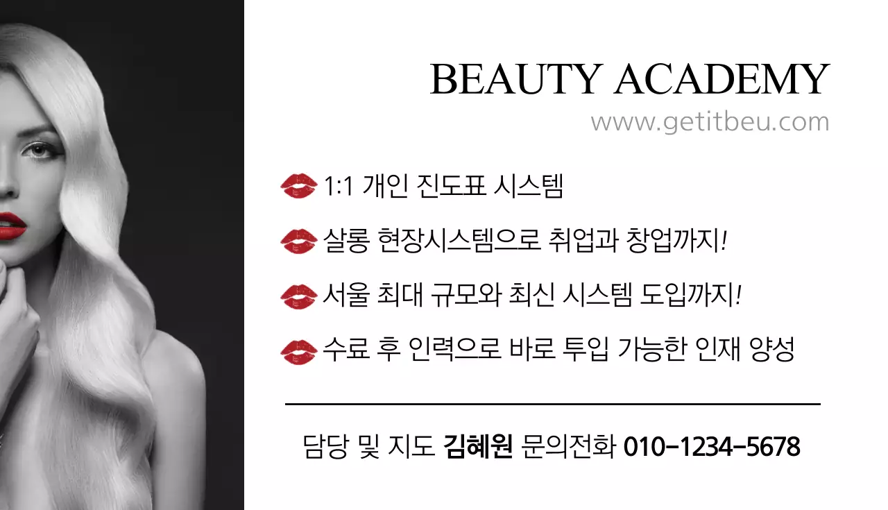 뷰티_아카데미
