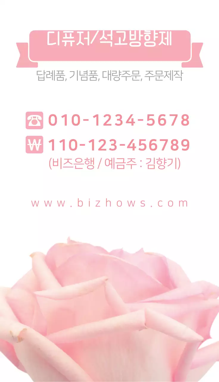 사랑해, 향기야