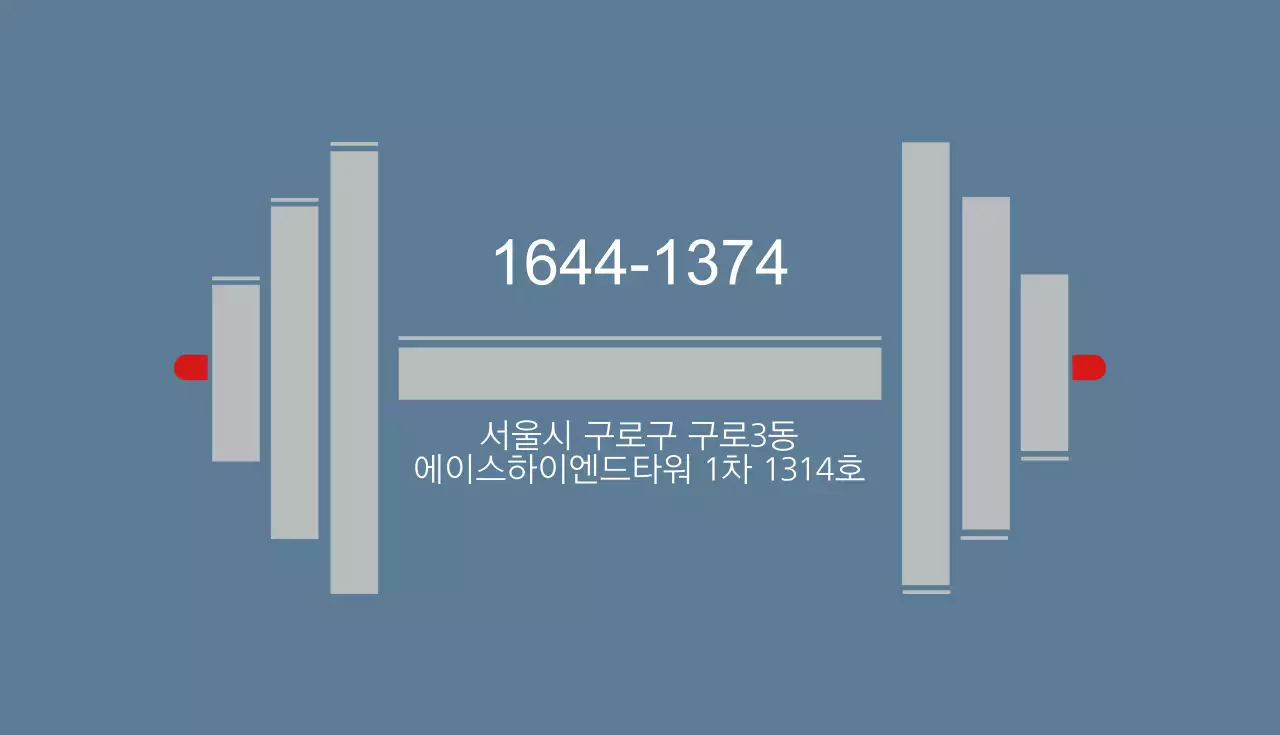비즈짐 체육관 명함