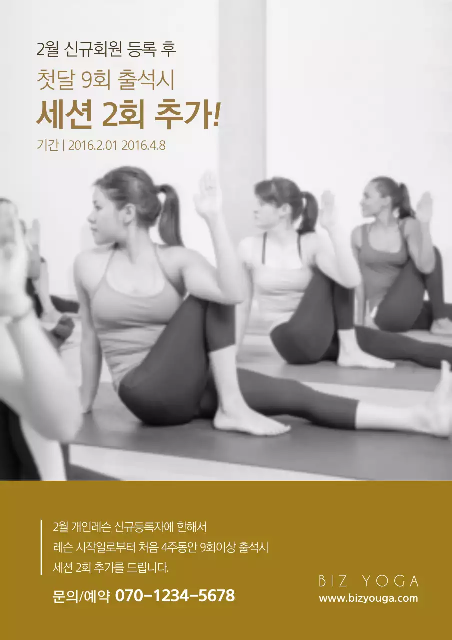 요가 프리세션 이벤트