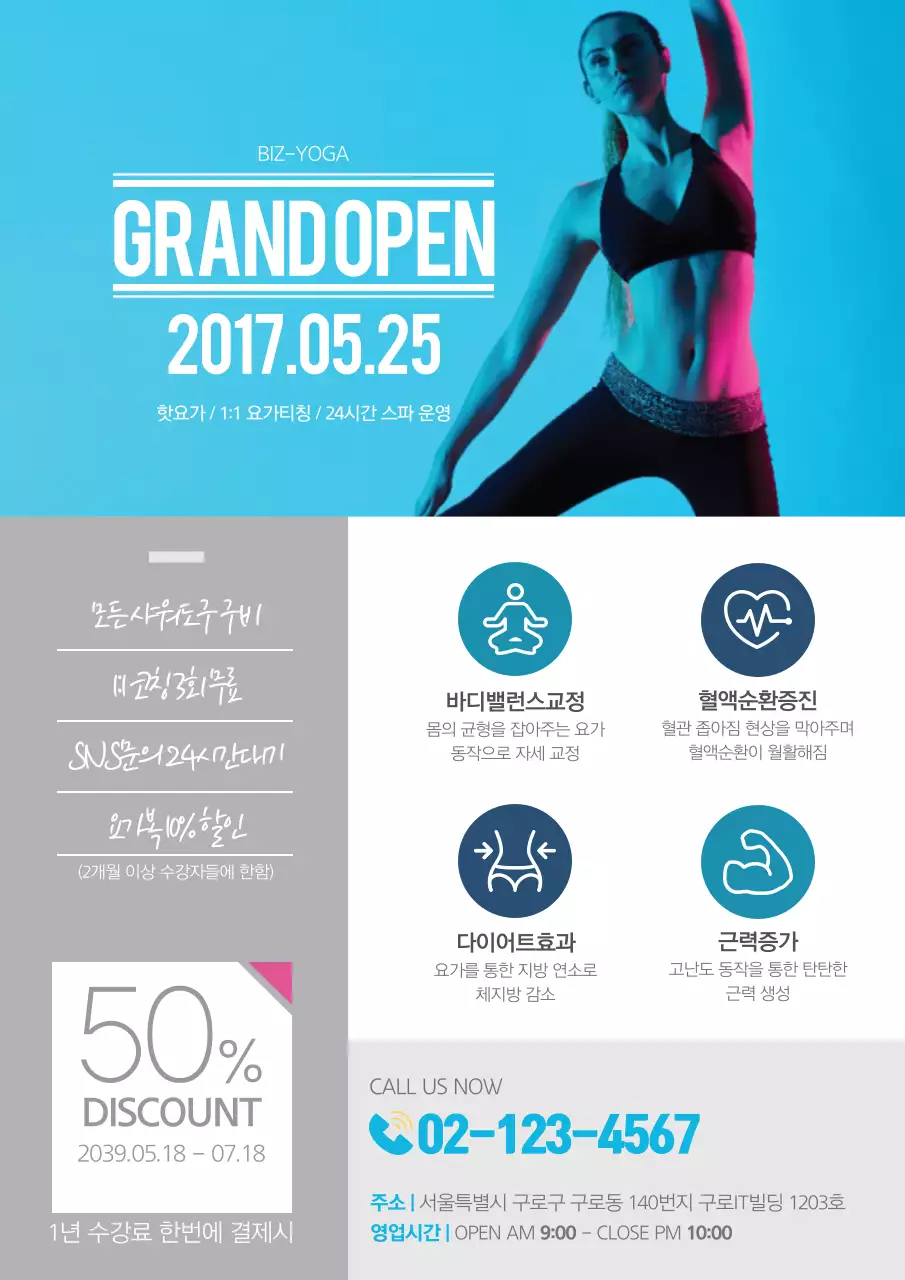 파랑색과 회색의 심플한 요가 수업 홍보 전단지