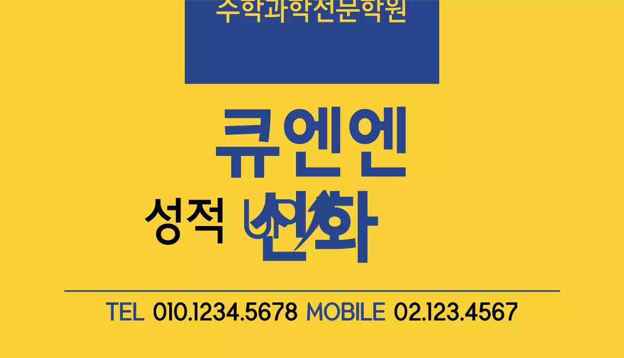 큐엔엔 성적실화