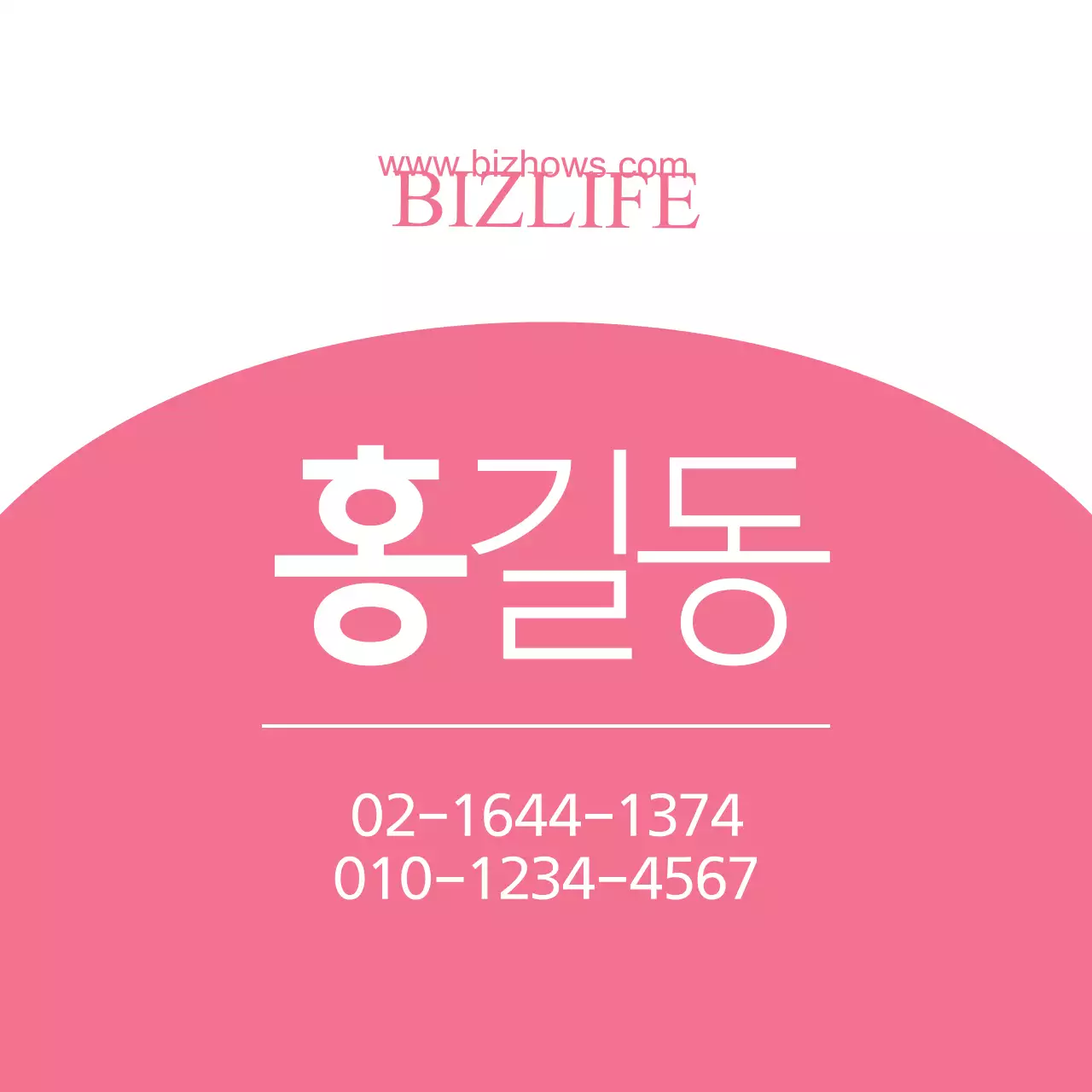 행복한 미래 핑크