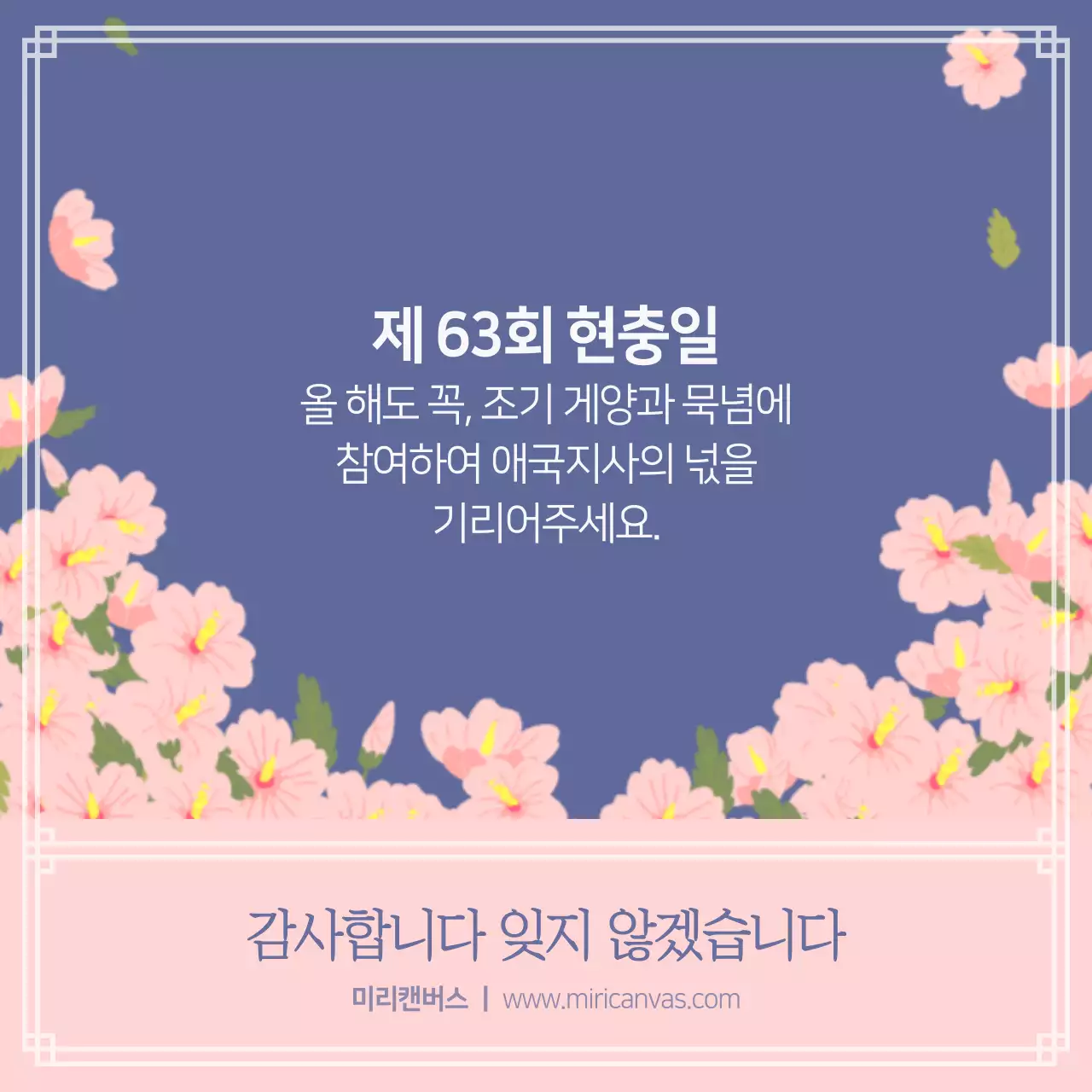 현충일 국기 게양