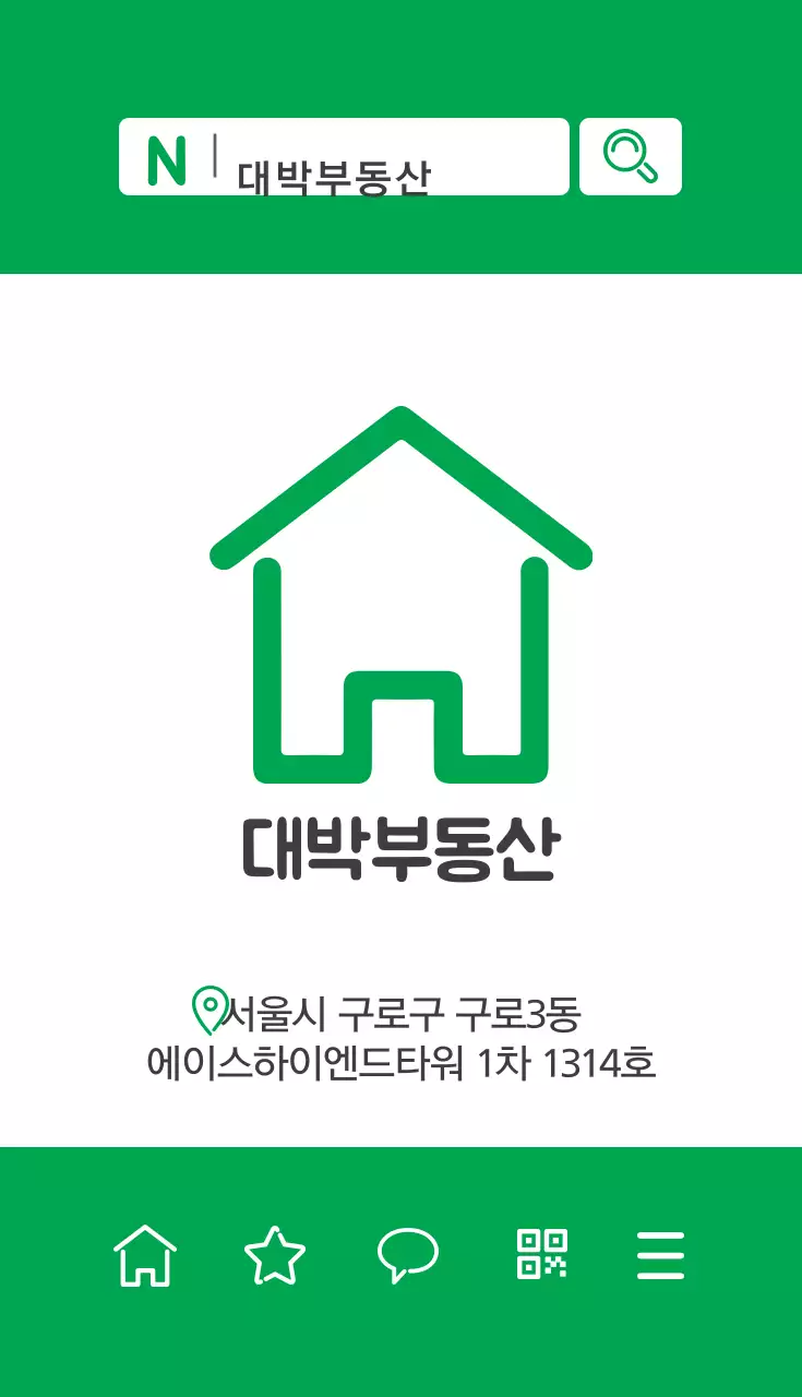 대박부동산