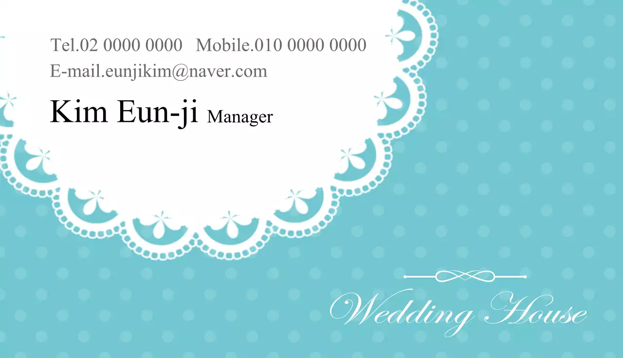 웨딩 명함