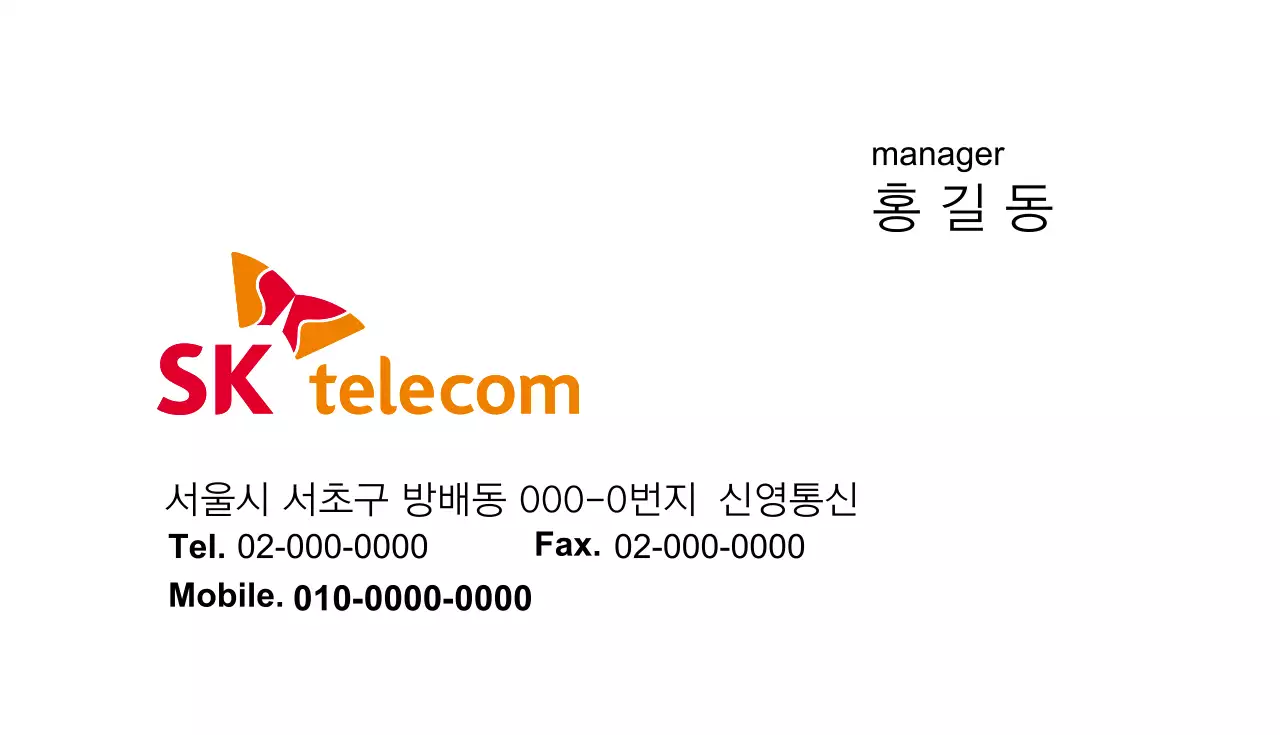 연두색의 비즈니스 명함