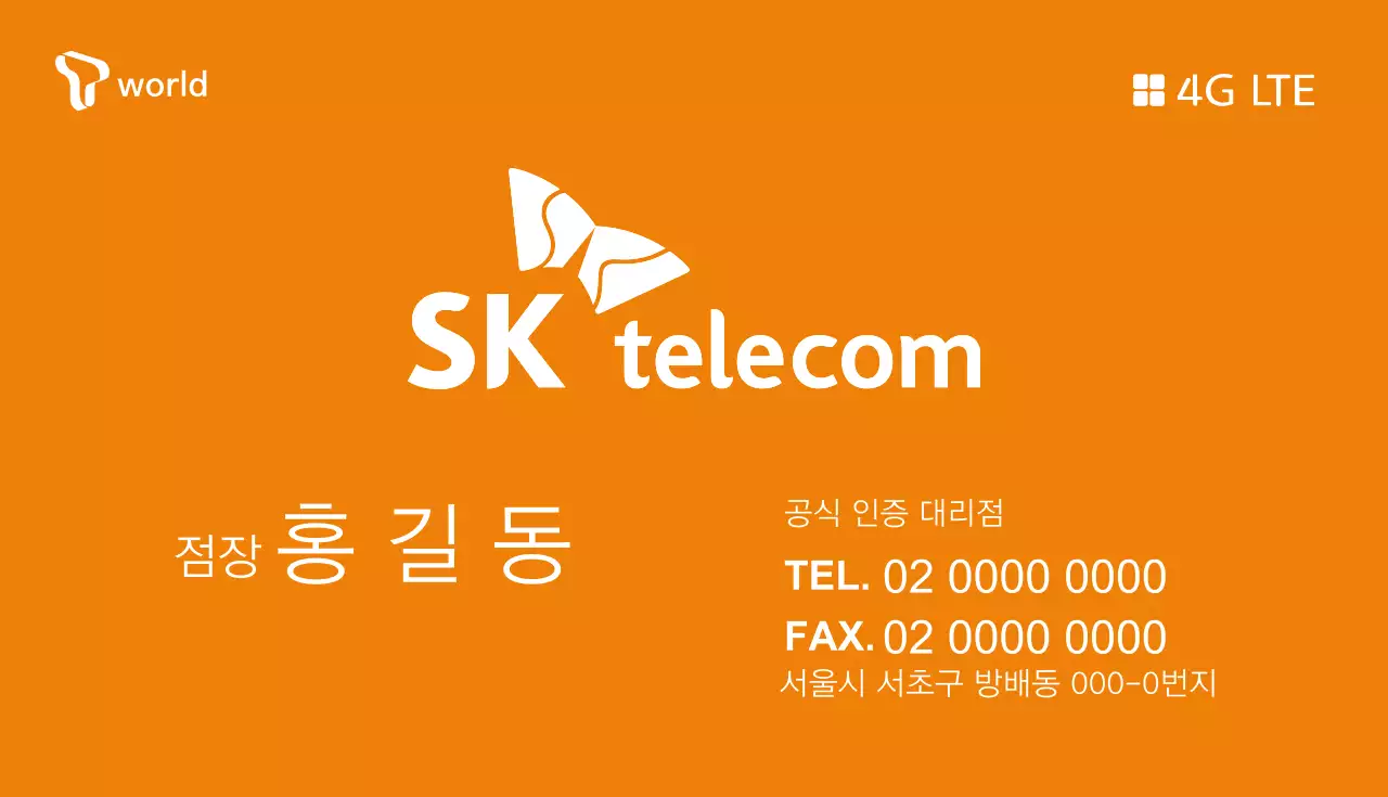 빨강과 주황색의 심플한 비즈니스 명함