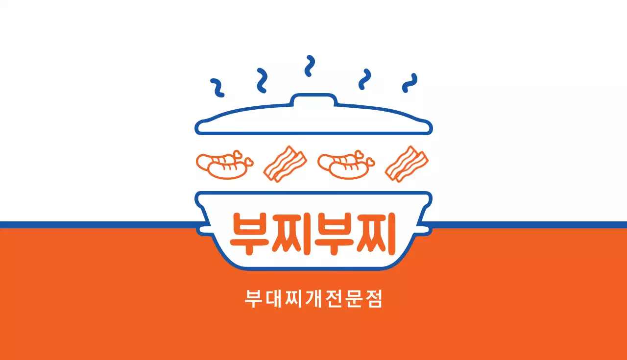 부대찌개