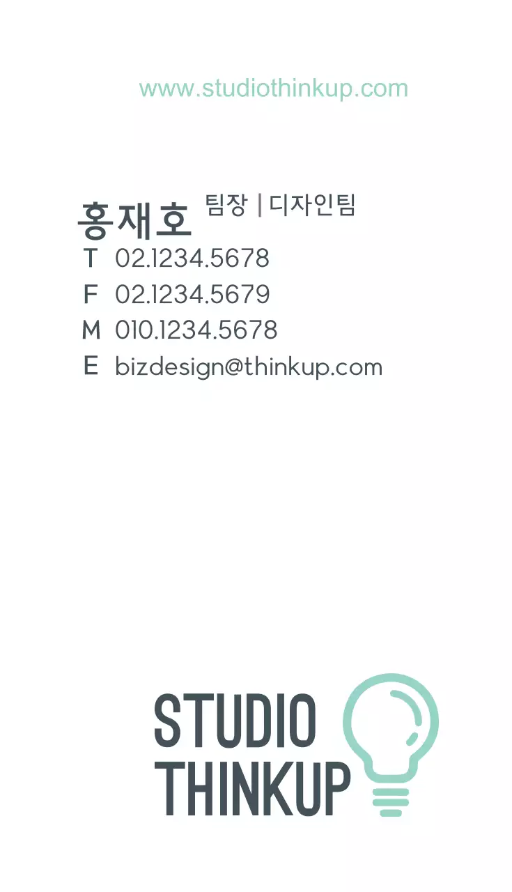 스튜디오 씽크업