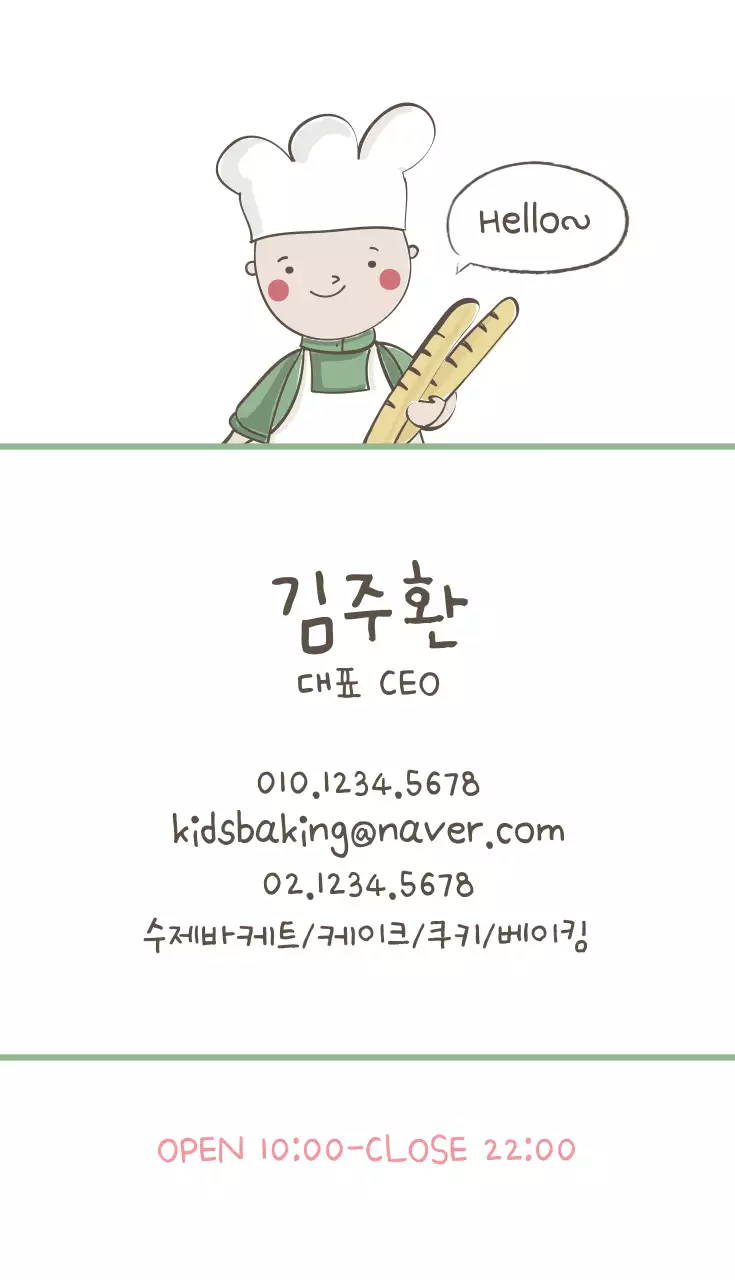 러브미키즈베이킹카페