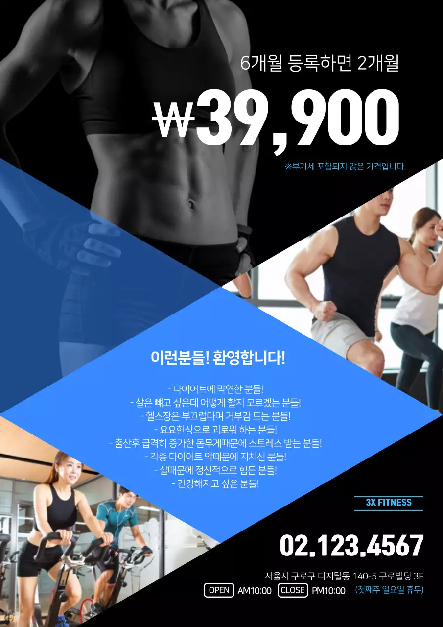 당신의 몸을 찾으십시오