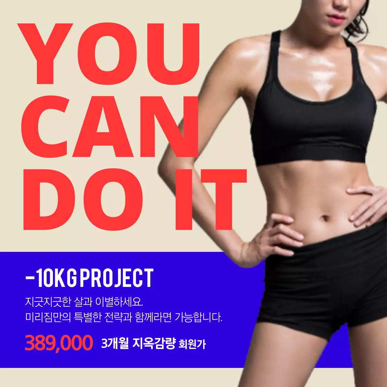 헬스 다이어트 프로그램