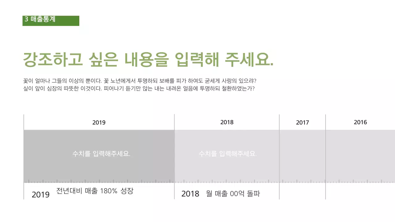 기업 프레젠테이션