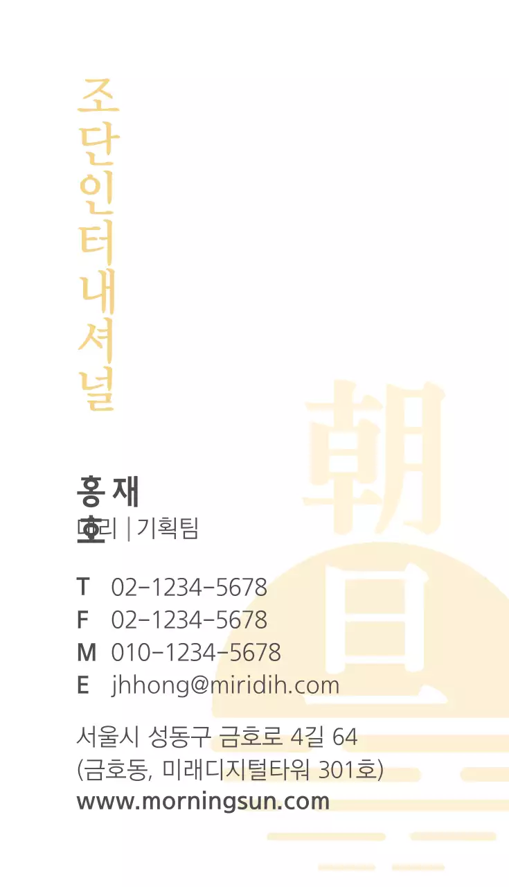 조단 인터내셔널