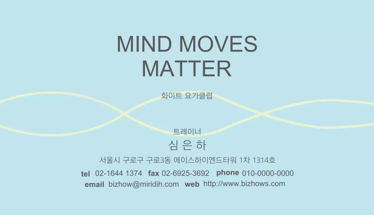 화이트 요가클럽