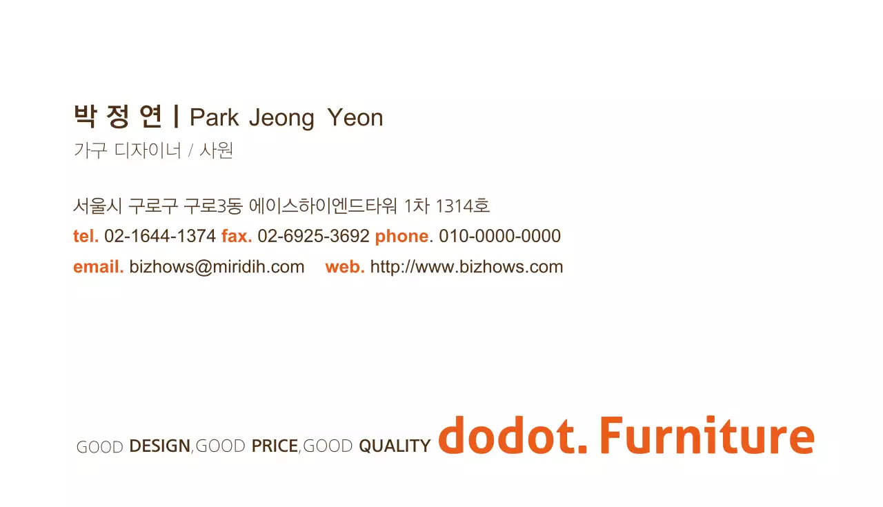 두닷가구디자인