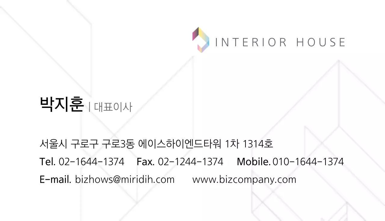 인테리어 하우스