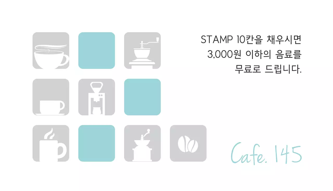 카페145