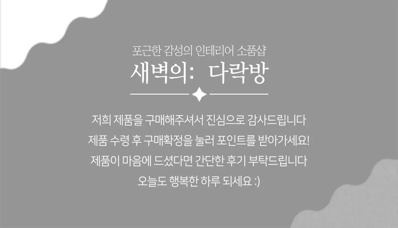 새벽의 다락방