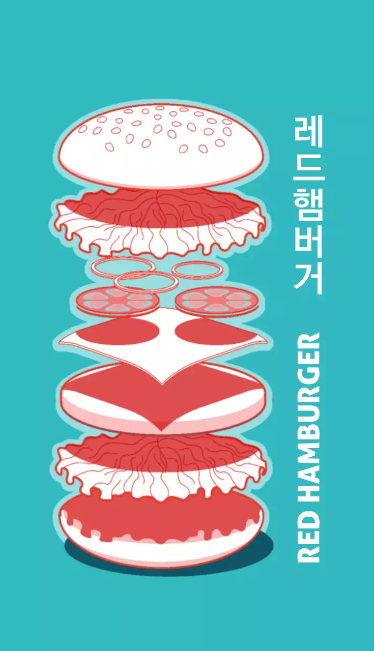 빨간 햄버거