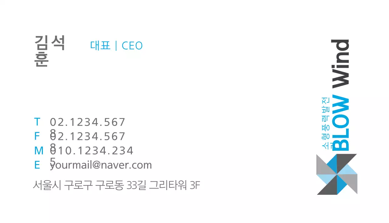 소형풍력발전기