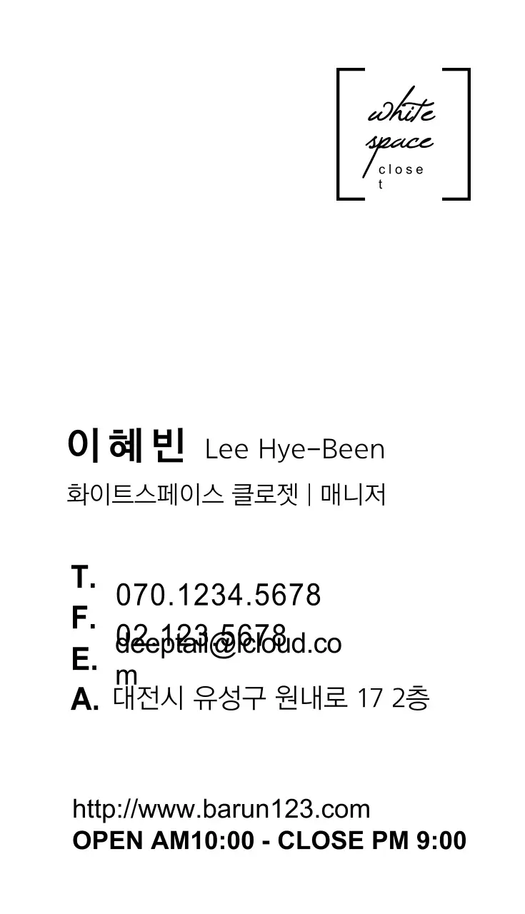 화이트스페이스 클로젯