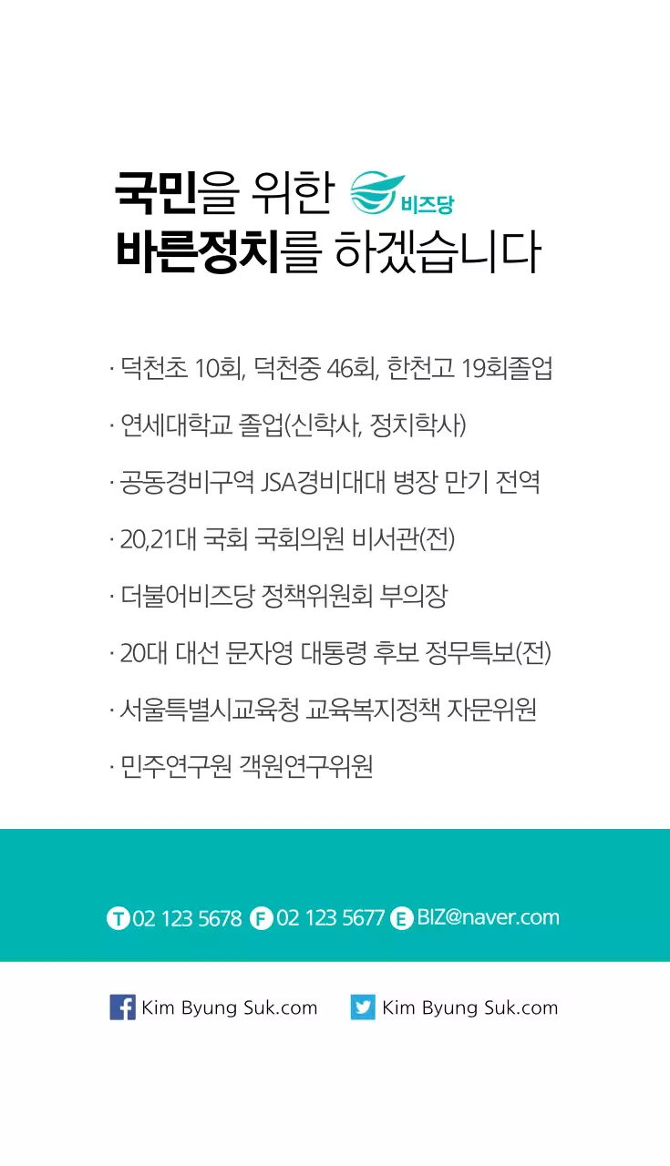 비즈당