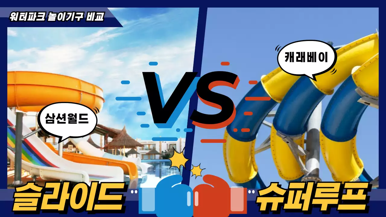 유투브 비교버전