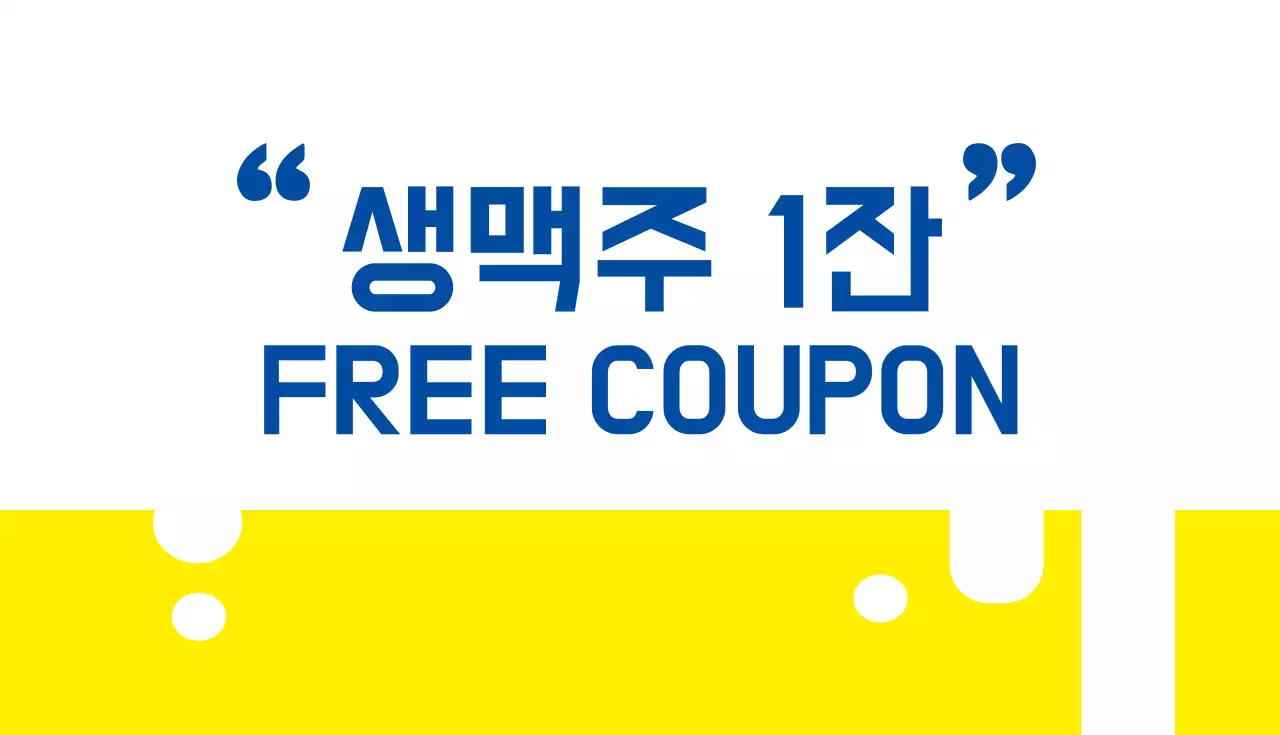 주점