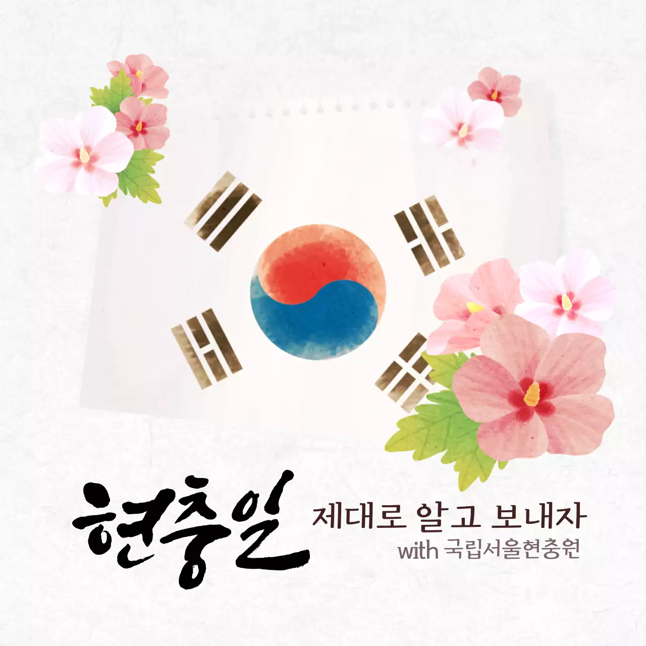 현충일 카드뉴스