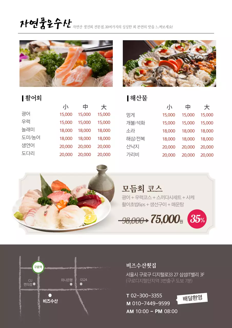 갈색의 음식 사진이 있는 메뉴 안내