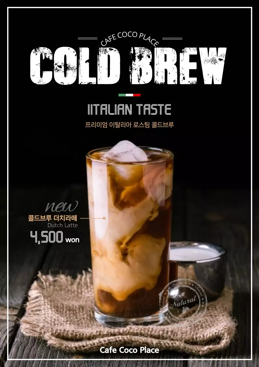 콜드브루 신메뉴 광고