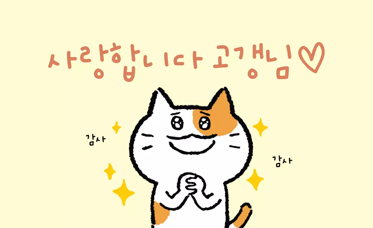 사랑합니다 고갱님