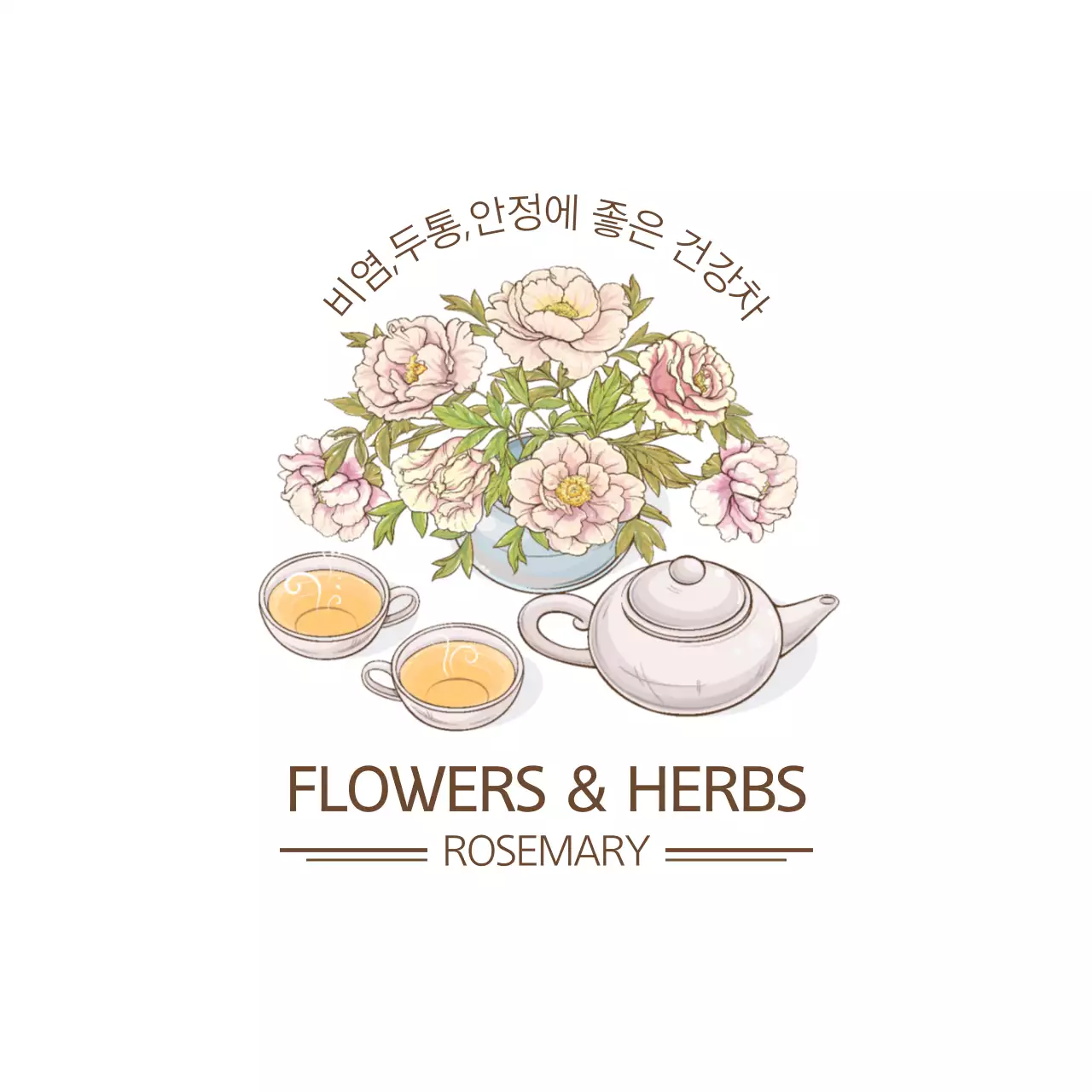 비염에 좋은 건강차