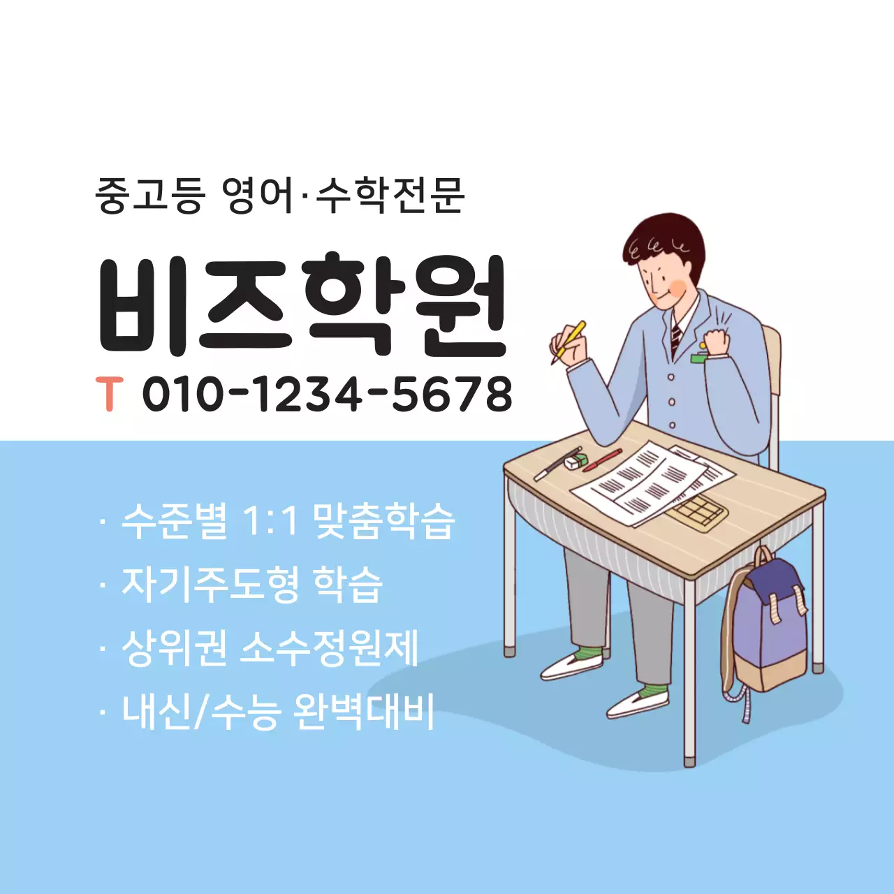 학원