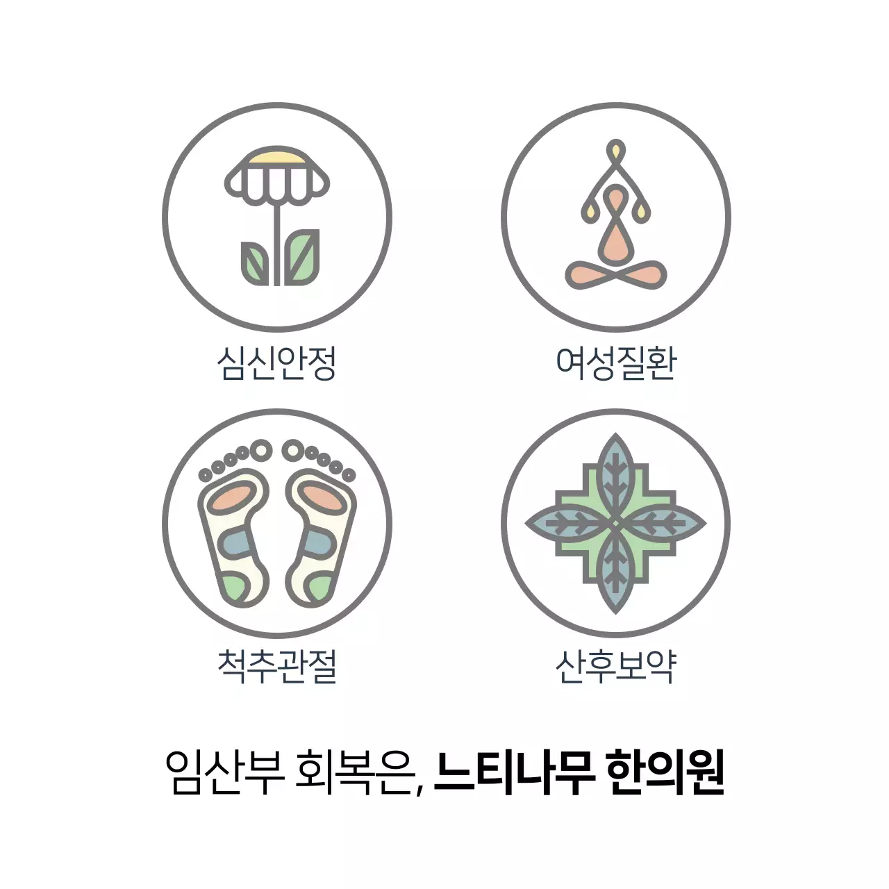 임산부 회복