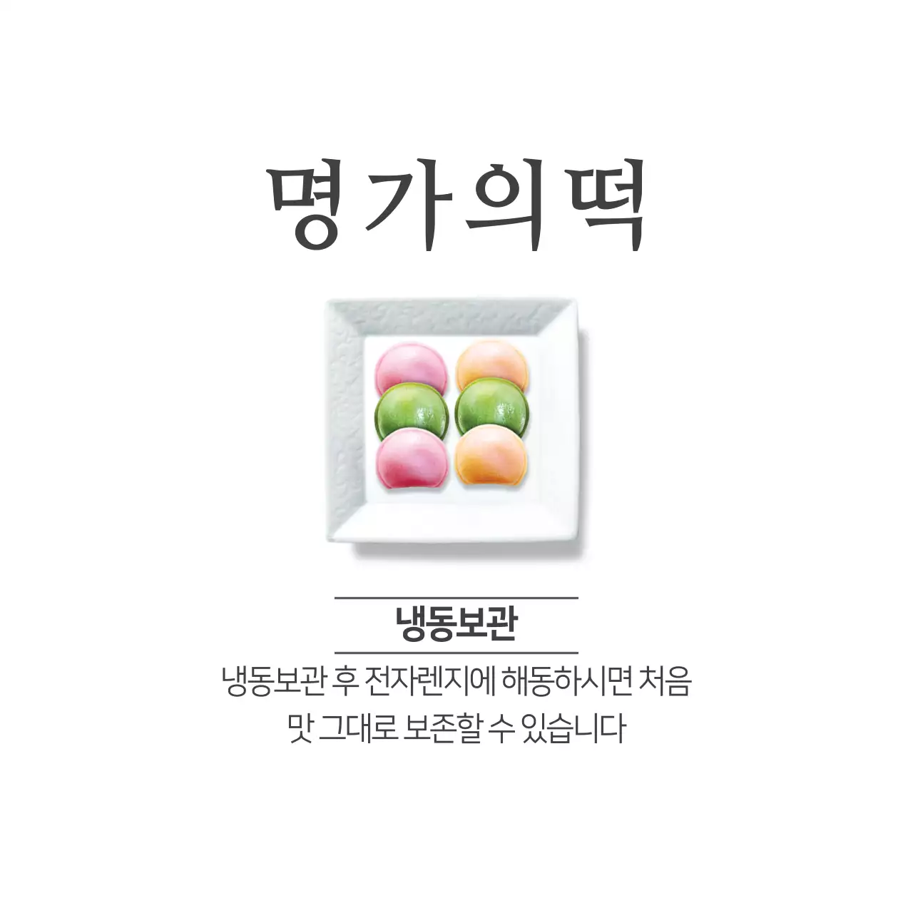 냉동보관