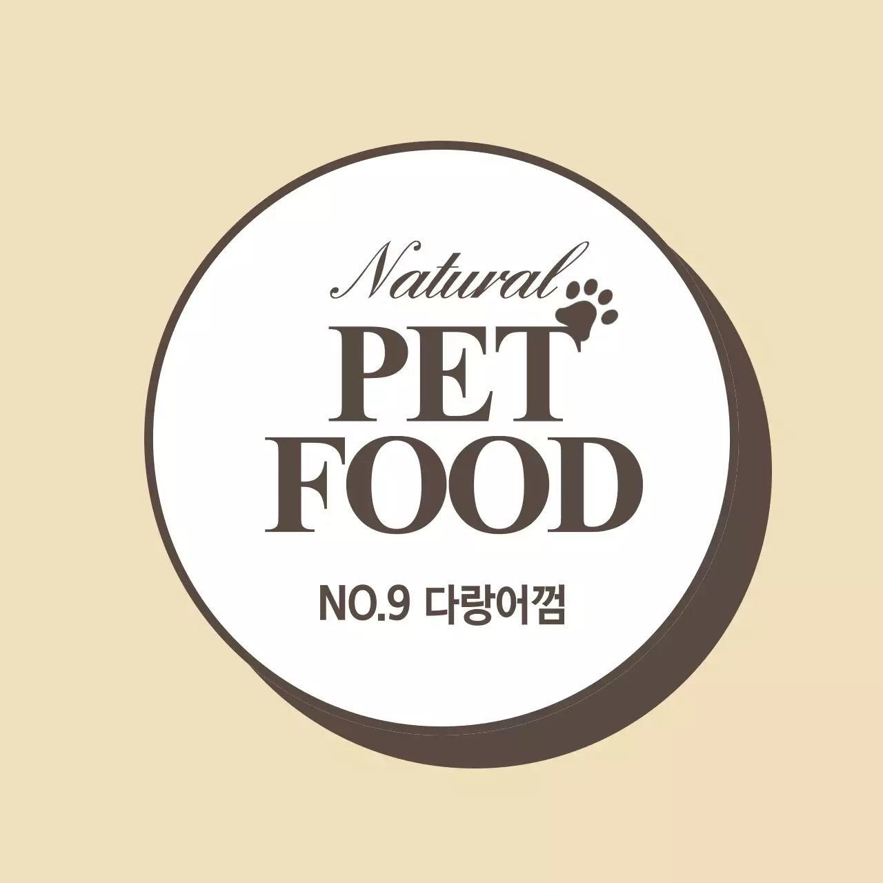 애완 동물 사료