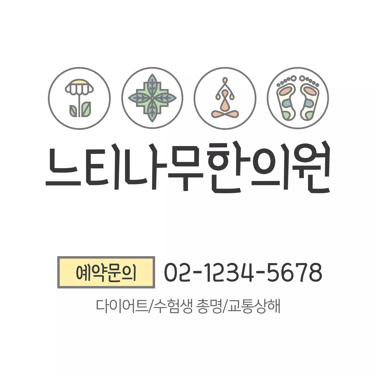 임산부 회복