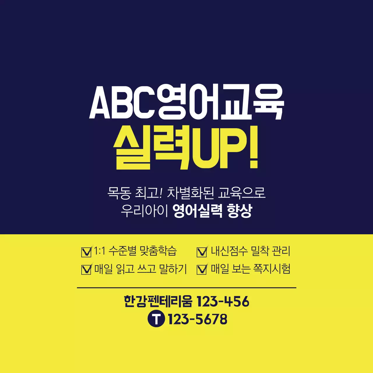 ABC영어교육