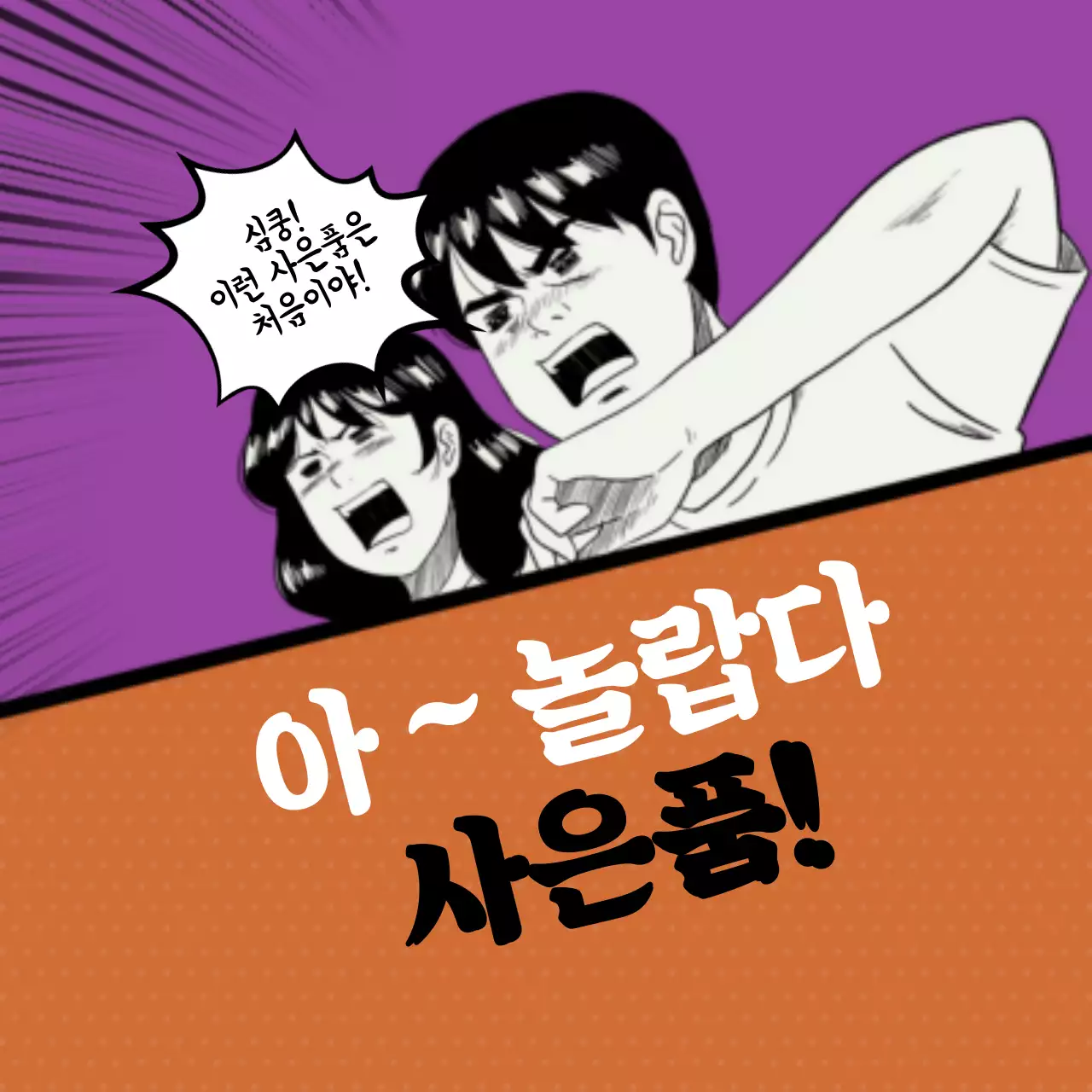 놀라운사은품