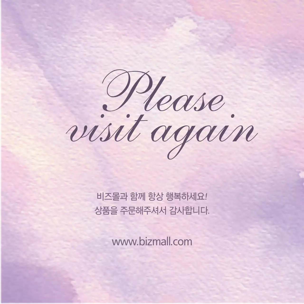 다시 방문해 주세요