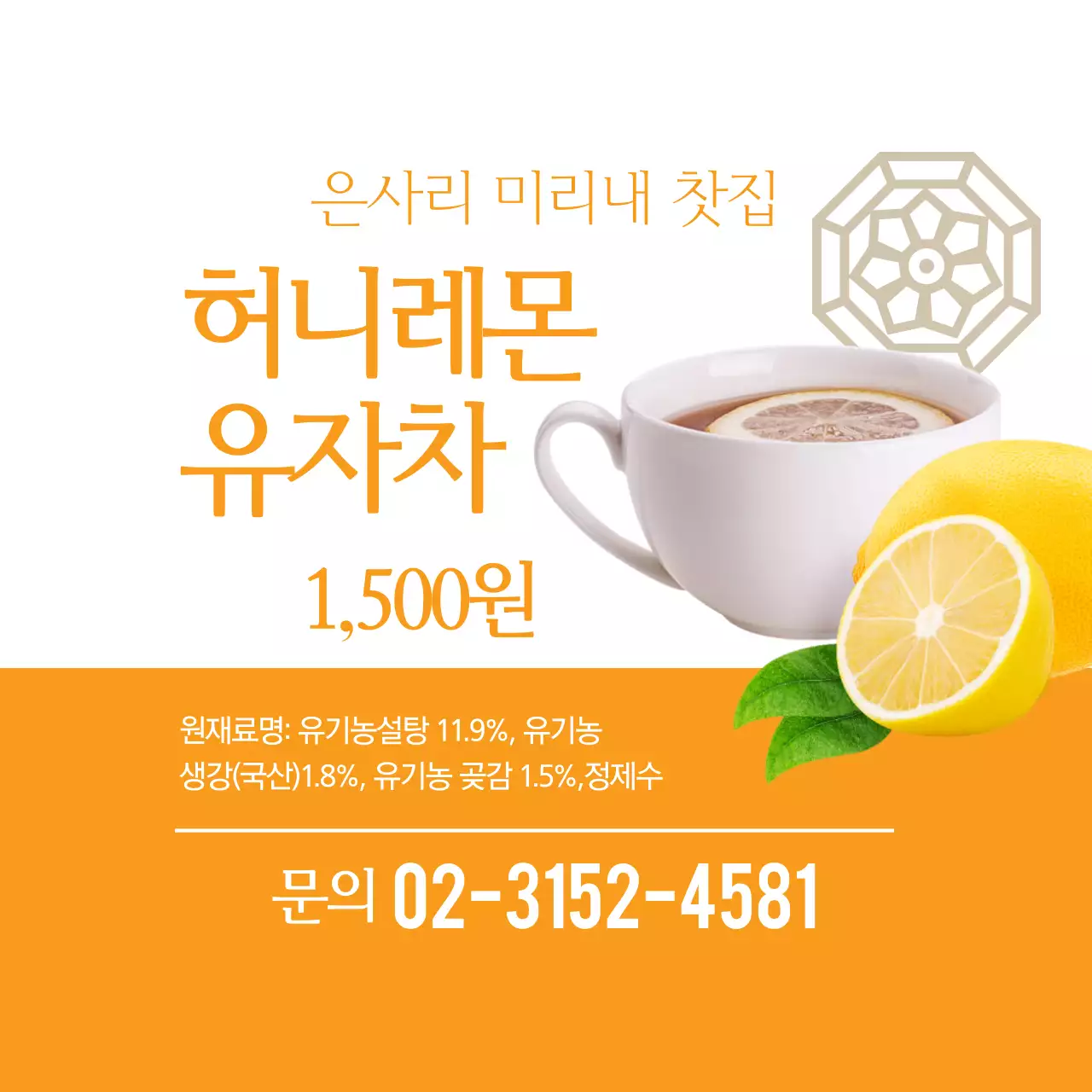허니레몬 유자차