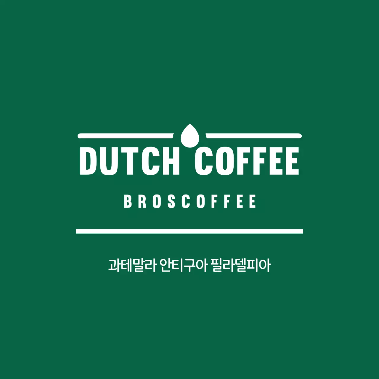 과테말라 안티구아 필라델피아